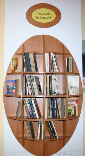 Поличка буккросингу IMG_0203